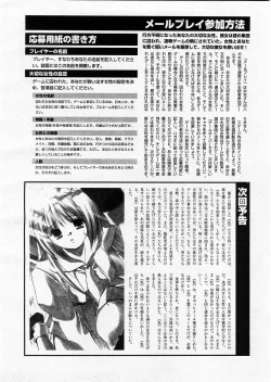 Page 318 of Comic Megastore 2003-09