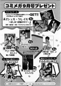 Page 328 of Comic Megastore 2003-09