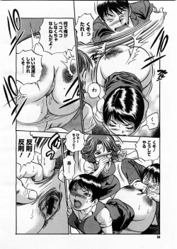 Page 32 of Comic Megastore 2003-09