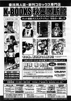 Page 65 of Comic Megastore 2003-09