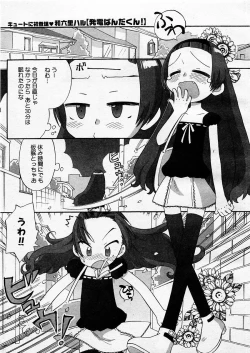 Page 67 of Comic Megastore 2003-09