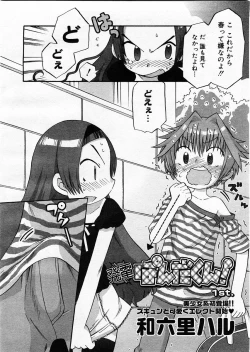 Page 68 of Comic Megastore 2003-09