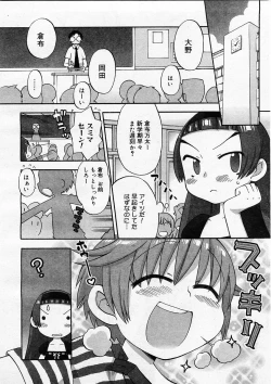 Page 74 of Comic Megastore 2003-09