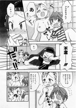 Page 82 of Comic Megastore 2003-09