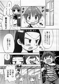 Page 83 of Comic Megastore 2003-09