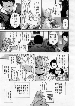 Page 91 of Comic Megastore 2003-09