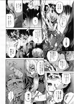 Page 96 of Comic Megastore 2003-09