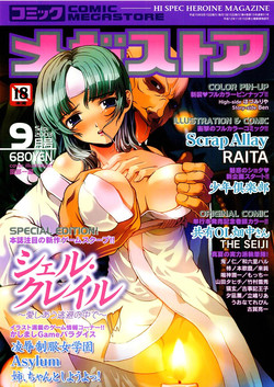 Comic Megastore 2003-09