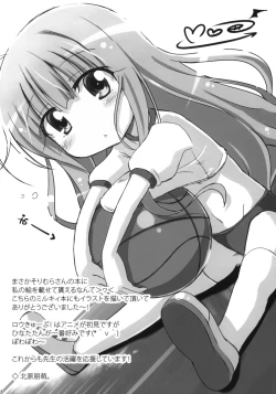 Page 23 of (C80) [Misty Isle (Sorimura Youji) Kimi no Spats Sugata ga Mabushisugite (Ro-Kyu-Bu!) [English] [Del-Air]