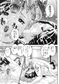 Page 103 of Junai Hitozuma Ron