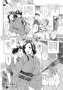 Page 112 of Junai Hitozuma Ron