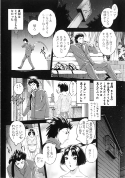 Page 138 of Junai Hitozuma Ron