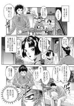 Page 140 of Junai Hitozuma Ron