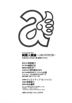 Page 184 of Junai Hitozuma Ron