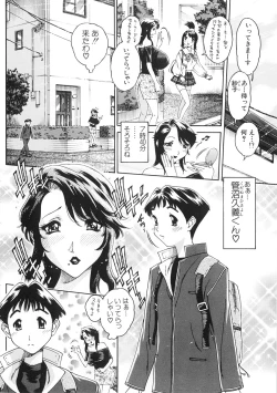 Page 50 of Junai Hitozuma Ron