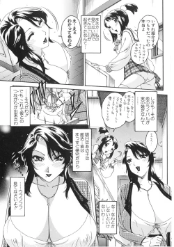 Page 55 of Junai Hitozuma Ron
