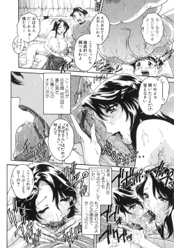 Page 60 of Junai Hitozuma Ron