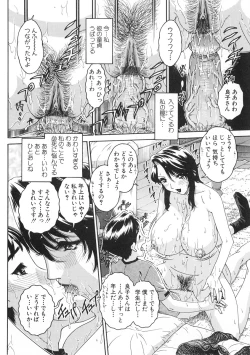 Page 64 of Junai Hitozuma Ron