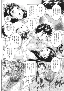 Page 82 of Junai Hitozuma Ron