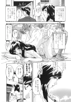 Page 8 of Junai Hitozuma Ron
