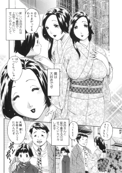 Page 94 of Junai Hitozuma Ron