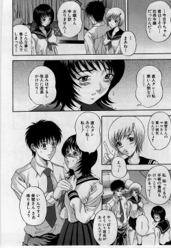 Page 122 of Yokubou no Hako - The Box of the Desire