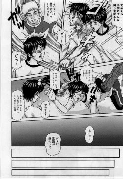 Page 154 of Yokubou no Hako - The Box of the Desire