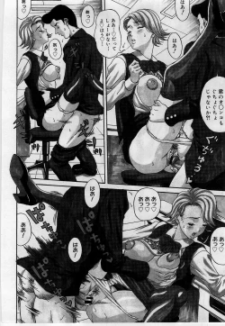 Page 162 of Yokubou no Hako - The Box of the Desire