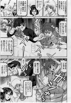 Page 185 of Yokubou no Hako - The Box of the Desire