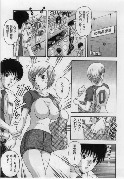 Page 55 of Yokubou no Hako - The Box of the Desire