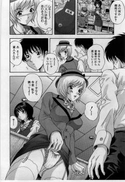 Page 86 of Yokubou no Hako - The Box of the Desire