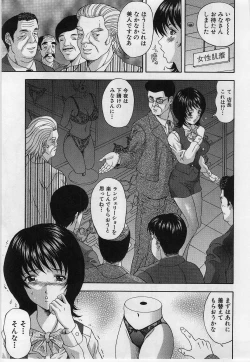 Page 89 of Yokubou no Hako - The Box of the Desire