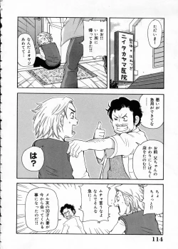 Page 114 of Chou Monzetsu Curriculum