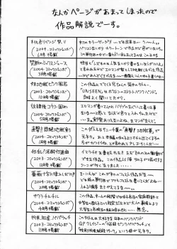 Page 170 of Chou Monzetsu Curriculum
