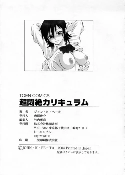 Page 171 of Chou Monzetsu Curriculum