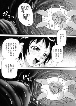 Page 51 of Chou Monzetsu Curriculum