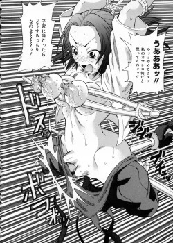 Page 90 of Chou Monzetsu Curriculum