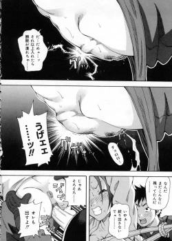 Page 92 of Chou Monzetsu Curriculum