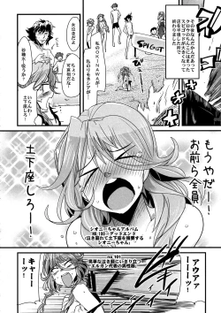 Page 20 of Dainiji Boku no Watashi no Super Bobobbo Taisen Z Oneechan to Ceony-chan Hen