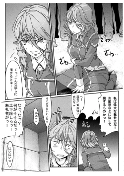 Page 23 of Dainiji Boku no Watashi no Super Bobobbo Taisen Z Oneechan to Ceony-chan Hen