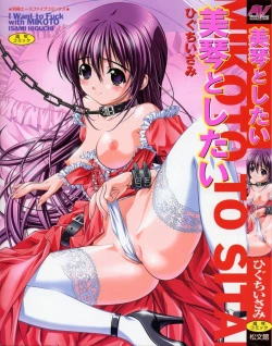 Page 1 of Mikoto to Shitai - I Want to Fuck with MIKOTO