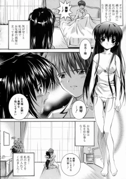 Page 24 of Mikoto to Shitai - I Want to Fuck with MIKOTO