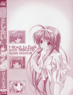 Page 6 of Mikoto to Shitai - I Want to Fuck with MIKOTO