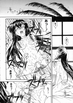 Page 74 of Mikoto to Shitai - I Want to Fuck with MIKOTO