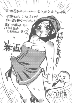 Page 31 of Futanarikko Mix