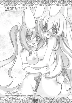 Page 33 of Futanarikko Mix