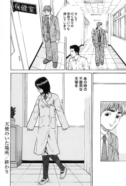 Page 41 of Sentimental Mama