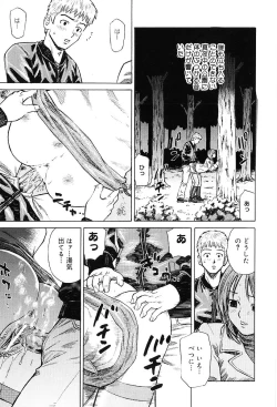 Page 86 of Sentimental Mama