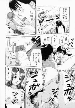 Page 151 of Bath Time Kouryakuhou