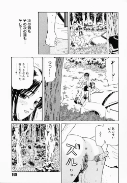 Page 174 of Bath Time Kouryakuhou